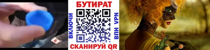 БУТИРАТ бутандиол Усолье