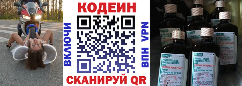 Codein напиток Lean (лин)  OMG сайт  Усолье 