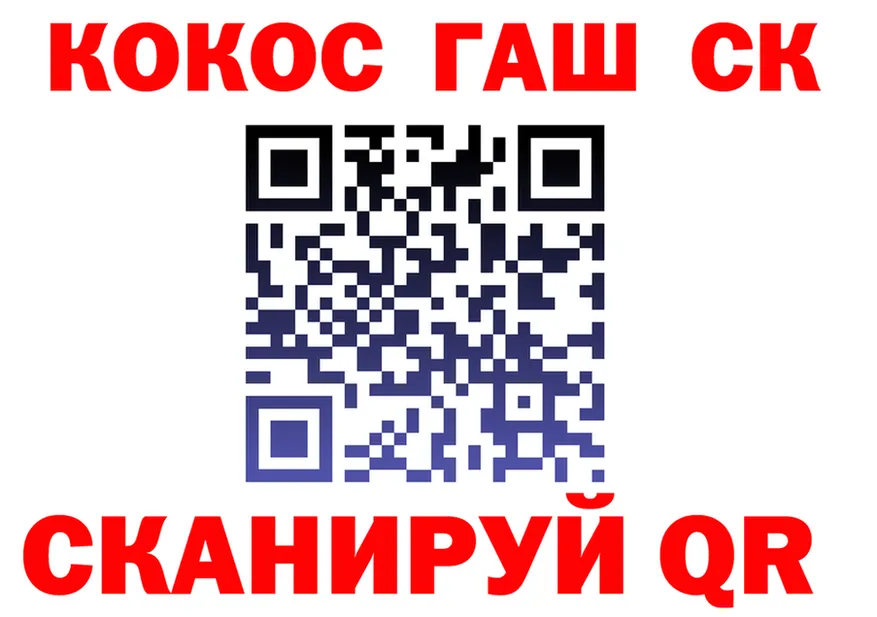 ГАШ Ice-O-Lator ссылка shop кракен Усолье